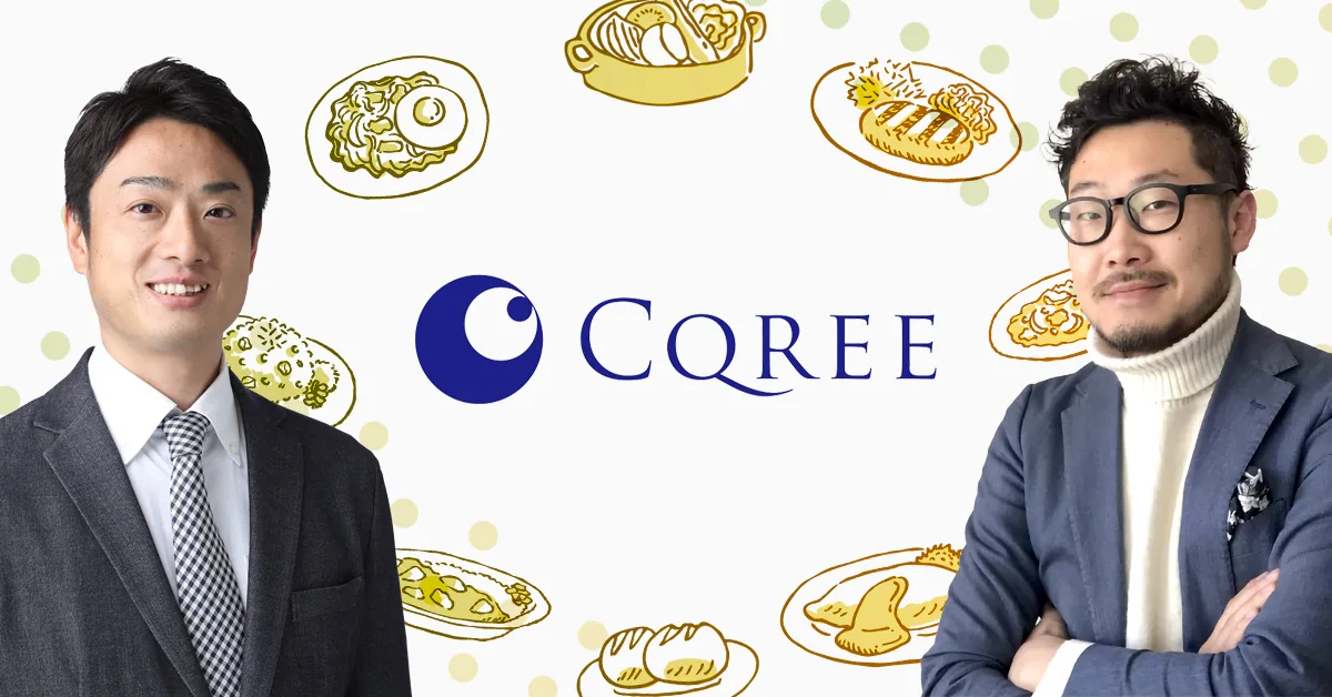Cqreeの導入事例（飲食・小売・サービス・既存顧客・CS拡販）