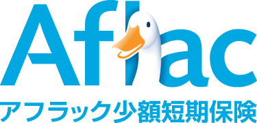 アフラック所得補償保険